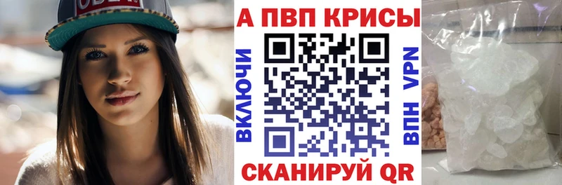 Альфа ПВП кристаллы  Миасс 
