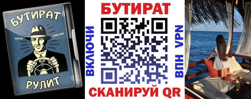 сколько стоит  Миасс  БУТИРАТ оксана 