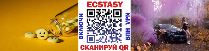 Экстази Cube  Миасс 