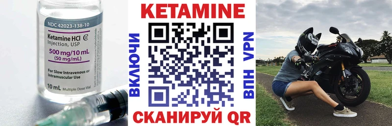 мориарти как зайти  Миасс  КЕТАМИН ketamine 