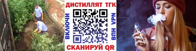 ТГК THC oil  как найти   Миасс 